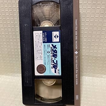 Amazon.co.jp: 動作確認済 洋画 メタル・ブルー VHS トップガン
